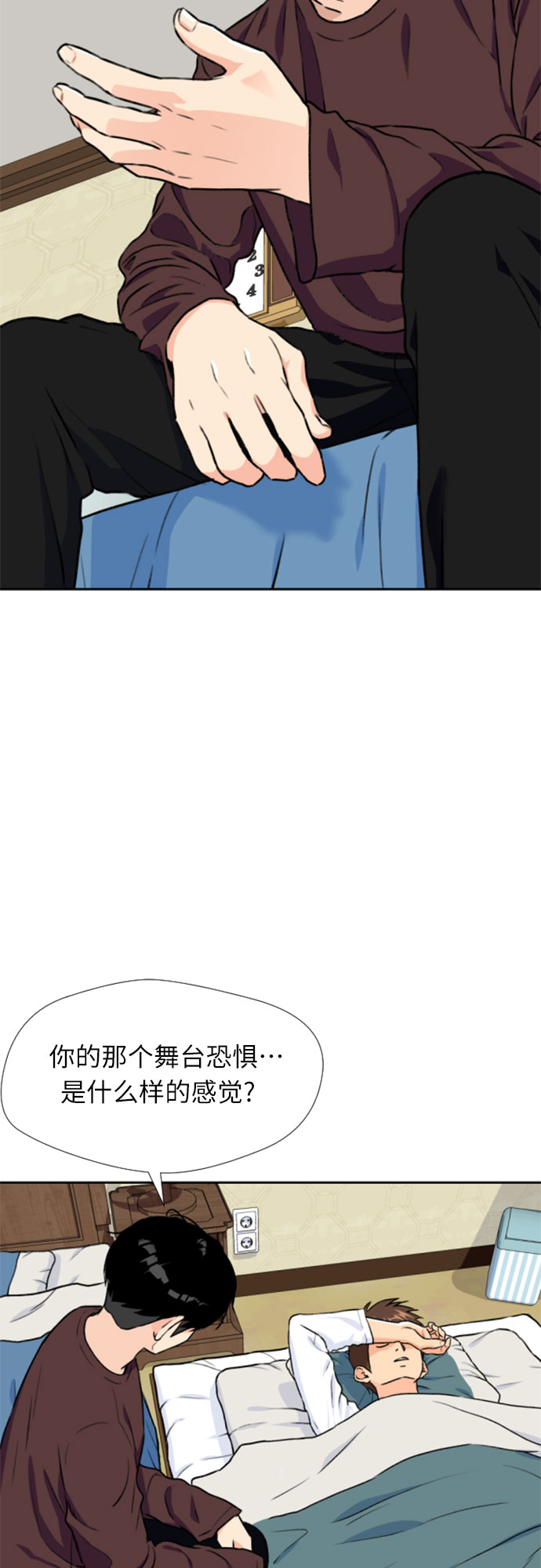 颜值天才漫画,[第24话] 最好的朋友（2）2图