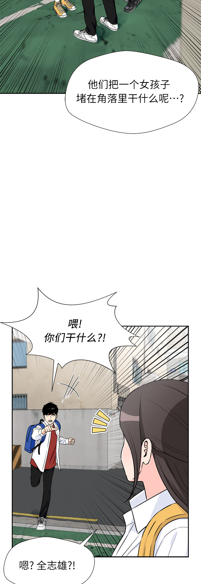 颜值天王漫画,[第43话] 偏偏那时…2图