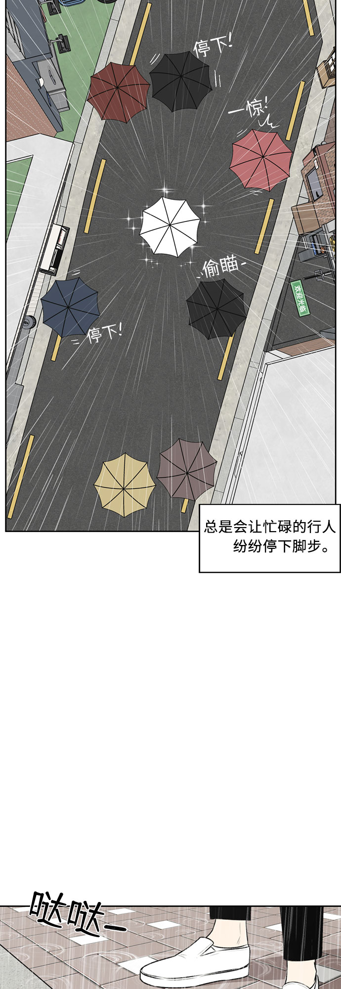 颜值天花板星座巨蟹漫画,序章2图