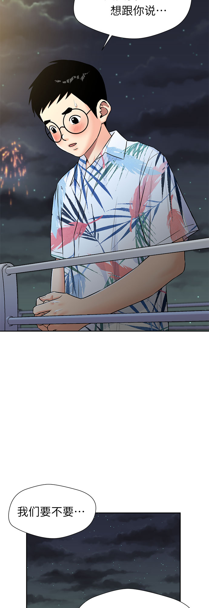 颜值天花板aj男鞋漫画,[第2季] 第26话 人鱼的珍珠（4）1图