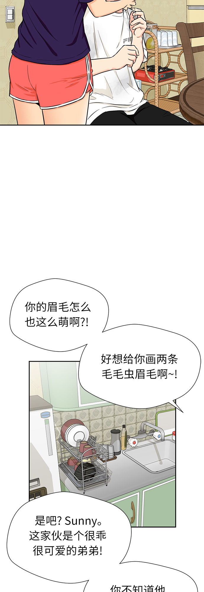 颜值天花板aj男鞋漫画,[第2季] 第21话 去海边吧~~！2图