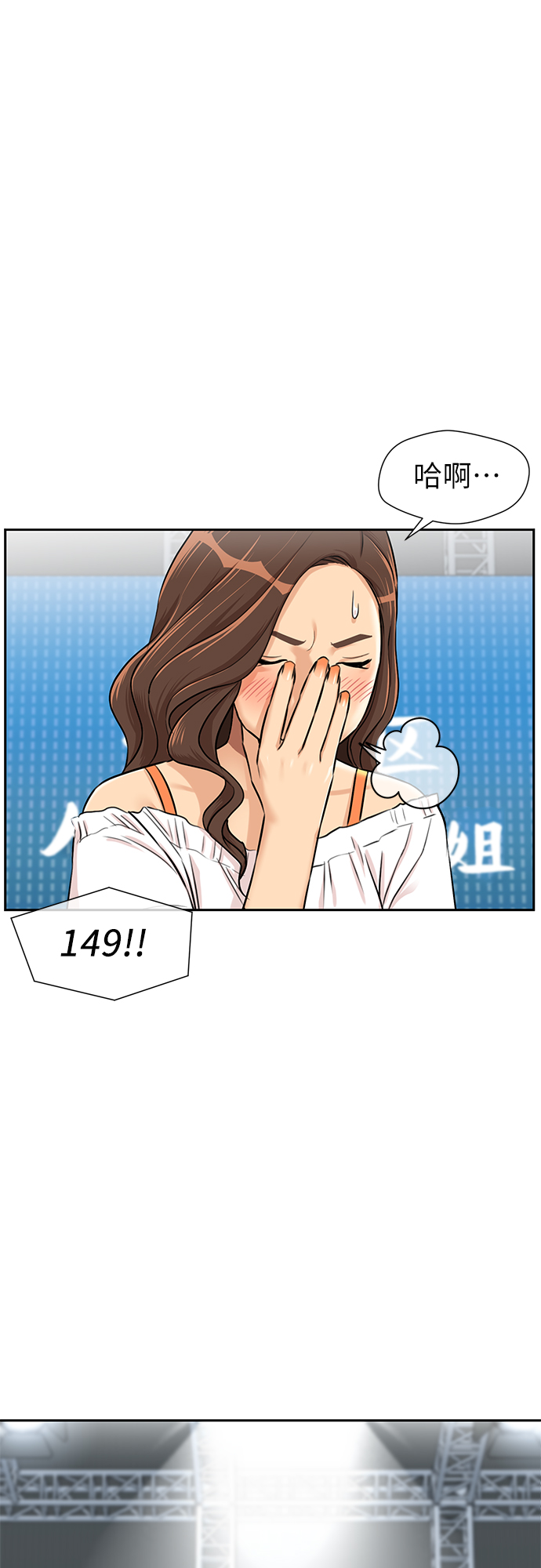 颜值天花板主机漫画,[第2季] 第28话 人鱼的珍珠（6）2图
