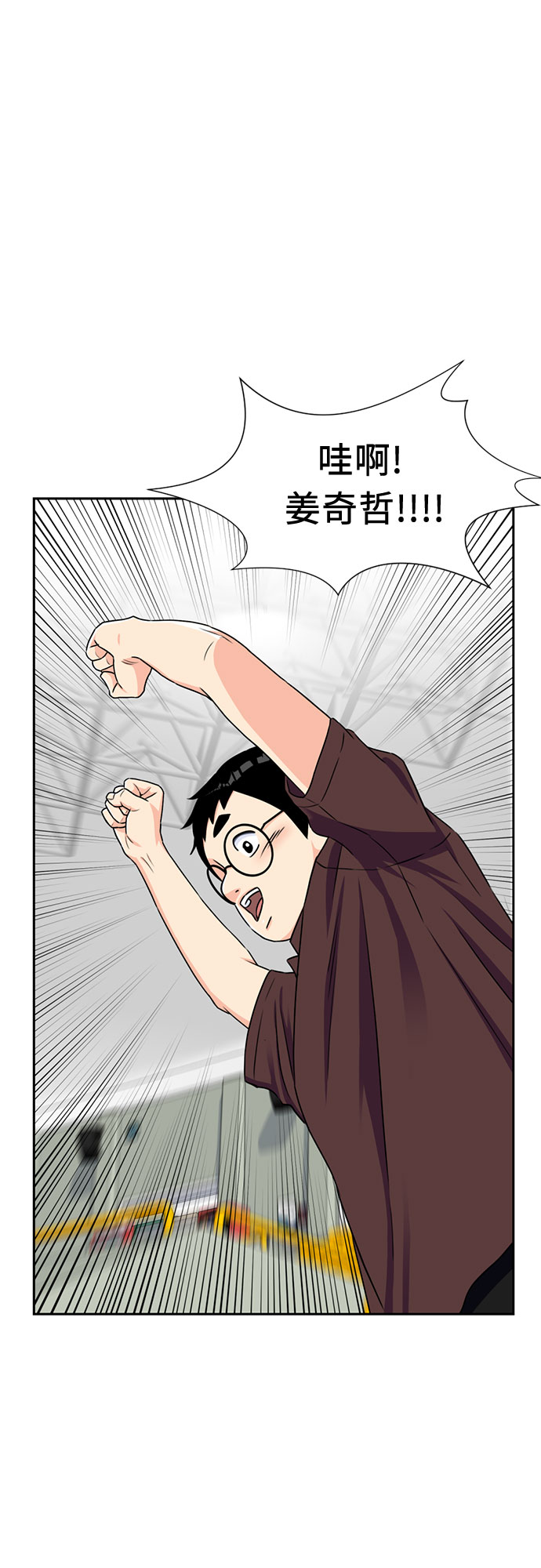 颜值天花板aj男鞋漫画,[第48话] 决战（第一季完结）2图