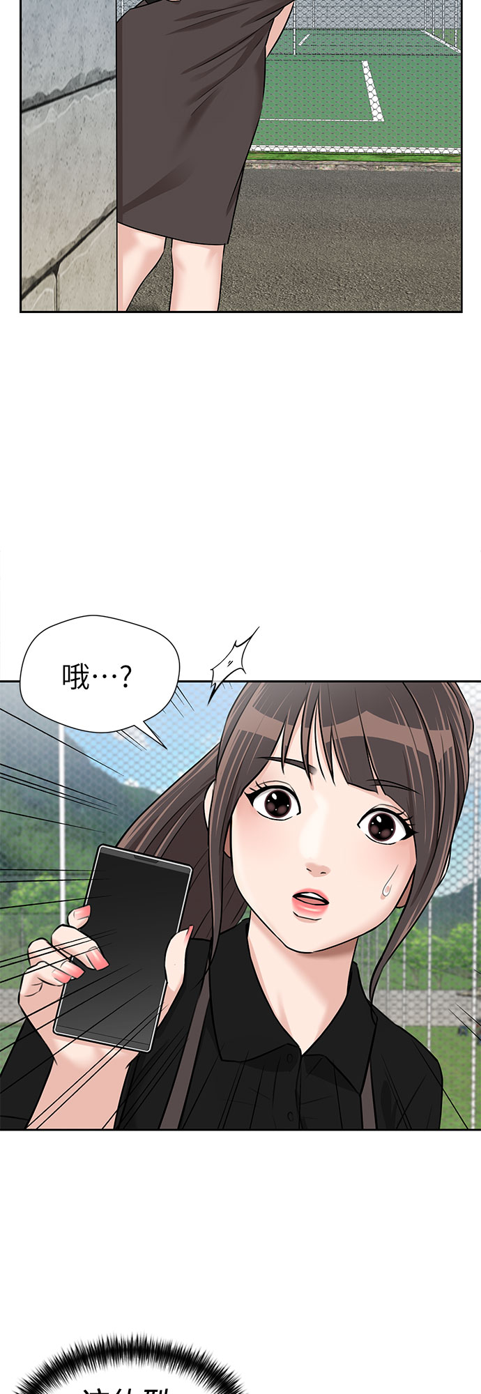 颜值天花板动漫漫画,[第2季] 第34话 人鱼的珍珠（12）1图