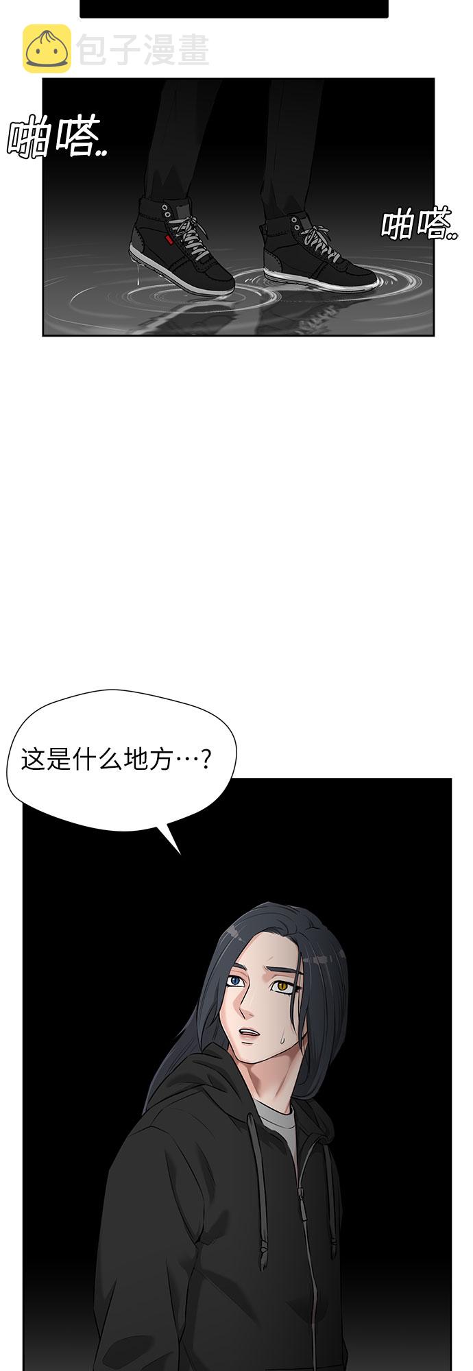 颜值天花板的他有多帅漫画,[第3季] 第13话 系统漏洞2图