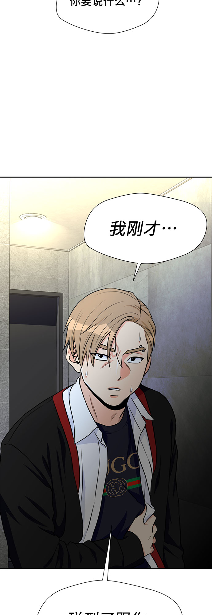 颜值天花板aj男鞋漫画,[第2季] 第6话 下地狱（6）2图