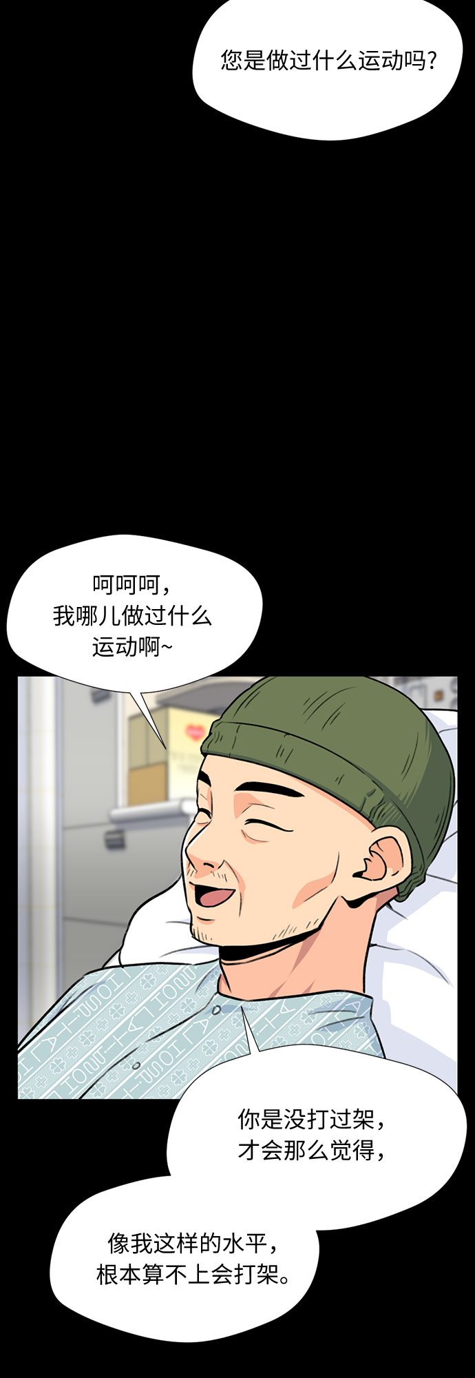 颜值天花板aj男鞋漫画,[第21话] 反击（1）2图