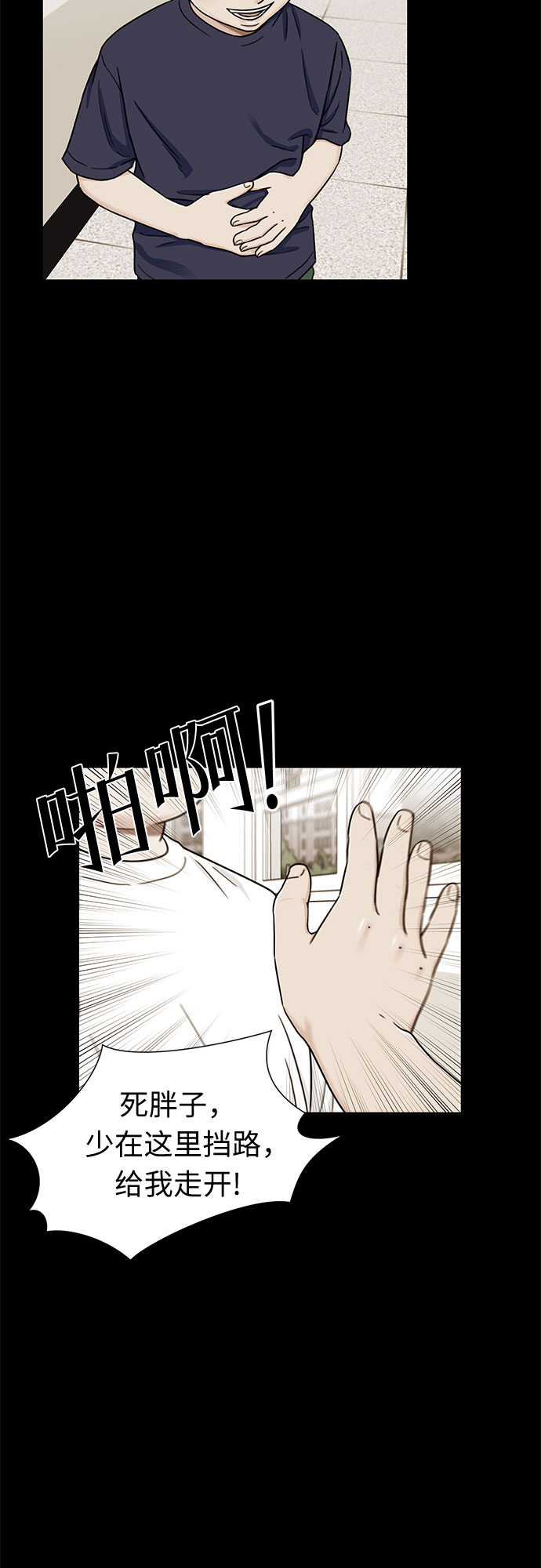 颜值天花板aj男鞋漫画,[第2季] 第16话 邻家好友（1）2图