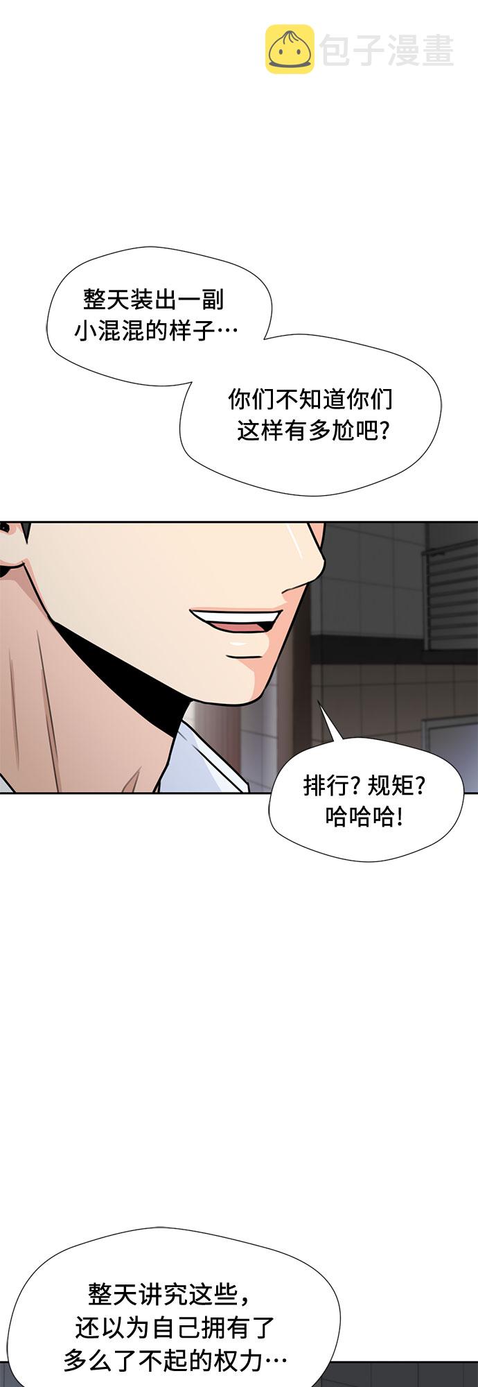 颜值天花板aj男鞋漫画,[第36话] 解救任务（5）1图