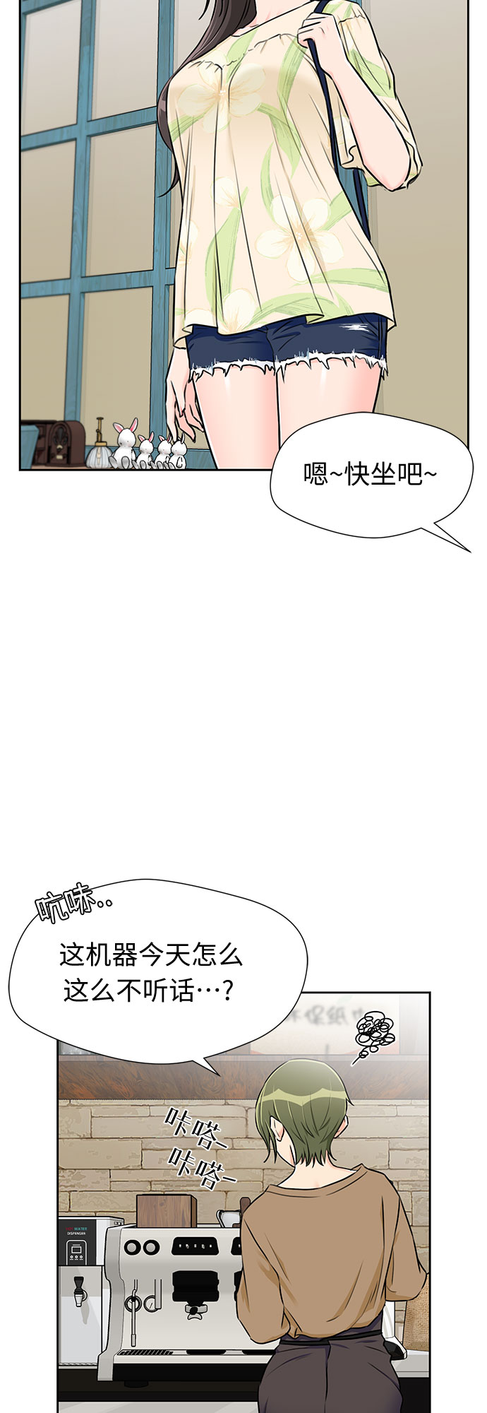 颜值天花板aj男鞋漫画,[第2季] 第14话 觉醒任务开始（2）1图