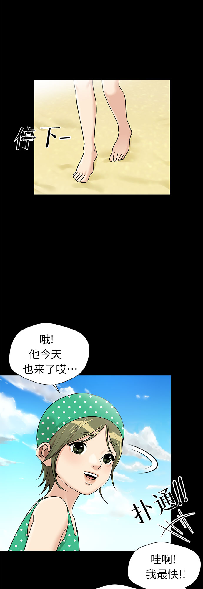 颜值天花板aj男鞋漫画,[第2季] 第29话 人鱼的珍珠（7）2图