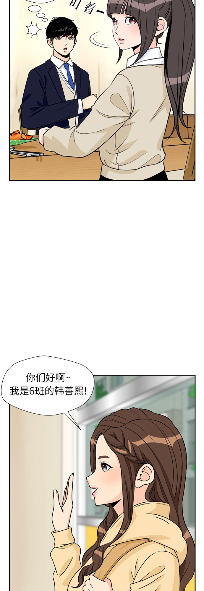 颜值天花板aj男鞋漫画,[第17话] 小组作业（2）1图