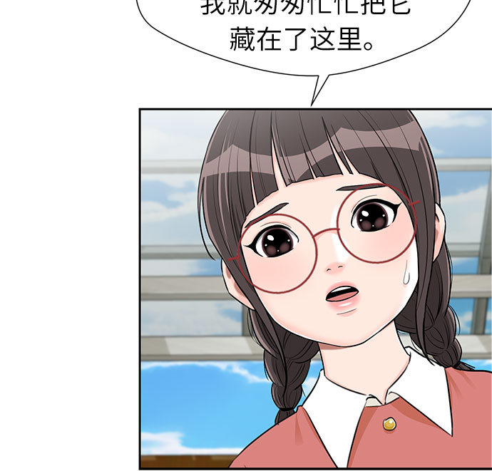 颜值天花板美女网红漫画,[第2季] 第17话 邻家好友（2）2图