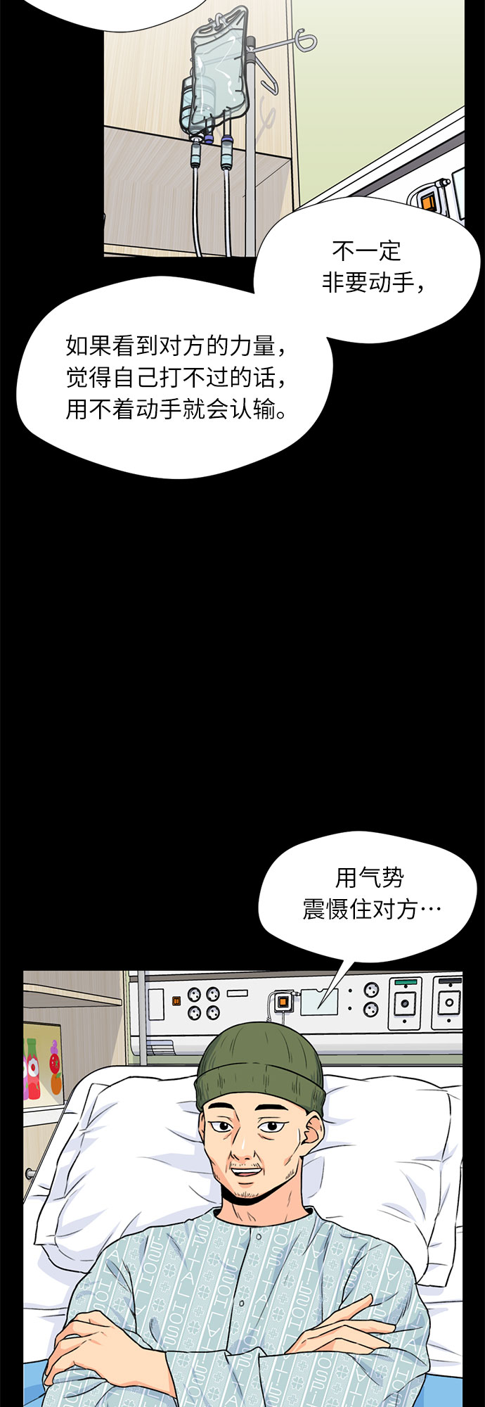 颜值天花板aj男鞋漫画,[第21话] 反击（1）1图