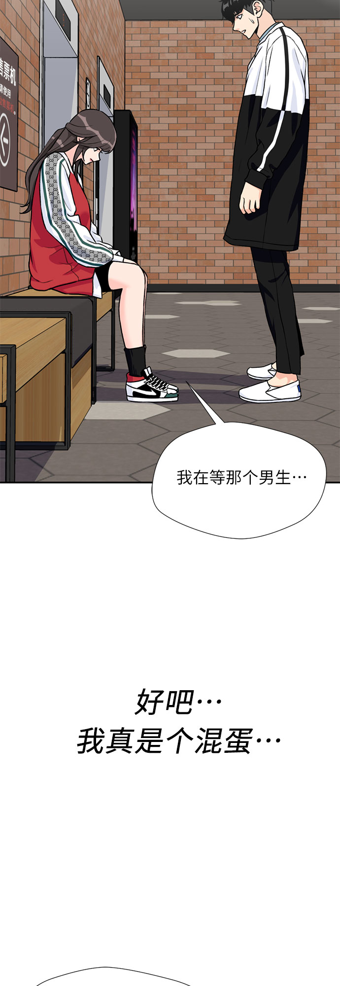颜值天花板aj男鞋漫画,[第29话] 约定（3）1图