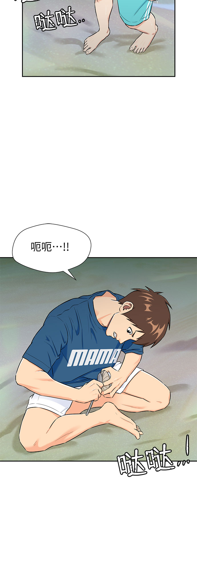颜值天花板aj男鞋漫画,[第2季] 第24话 人鱼的珍珠（2）1图