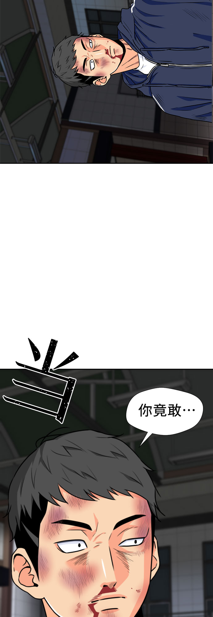 颜值天花板反义词漫画,[第38话] 解救任务（7）2图