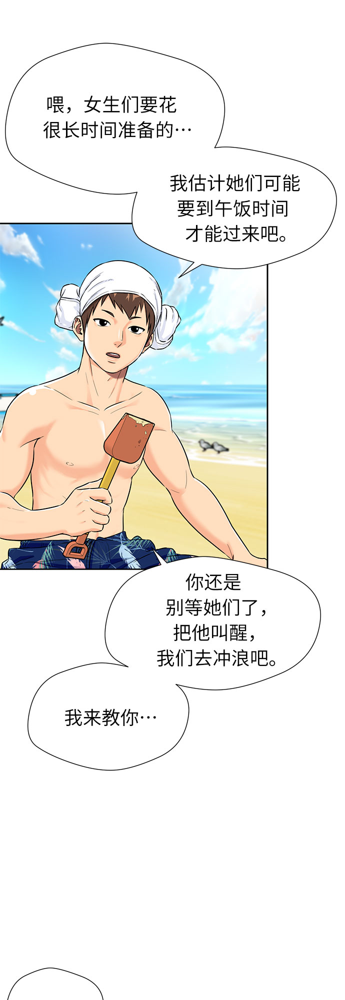 颜值天花板aj男鞋漫画,[第2季] 第22话 去快乐梦乡吧~~!2图