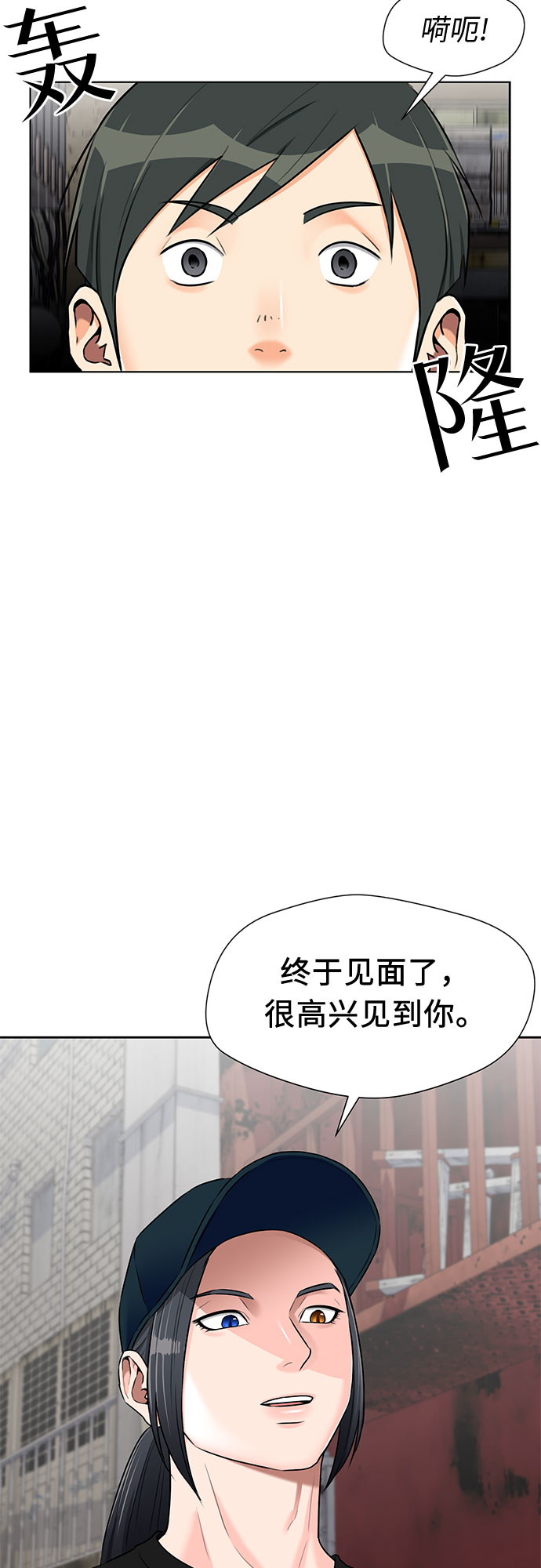 颜值天花板的他有多帅漫画,[第2季] 第20话 确信与证据1图