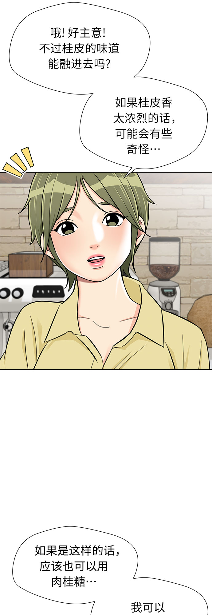 颜值天花板aj男鞋漫画,[第2季] 第15话 觉醒任务开始（3）1图