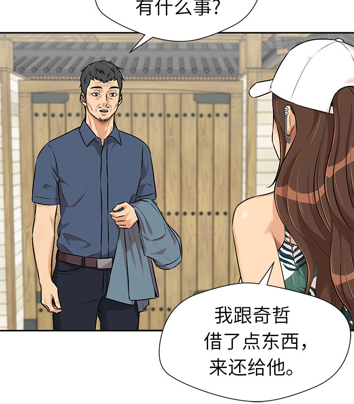 颜值天花板欧美女神漫画,[第2季] 第40话 只梦想过的事（1）2图