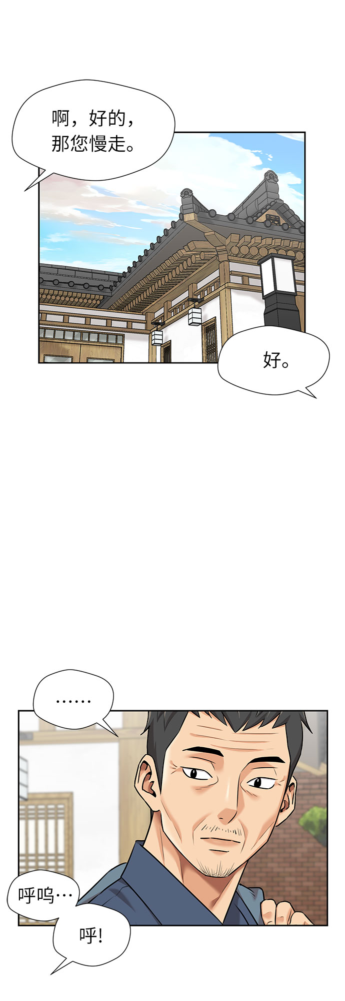 颜值天才动漫漫画,[第2季] 第40话 只梦想过的事（1）2图