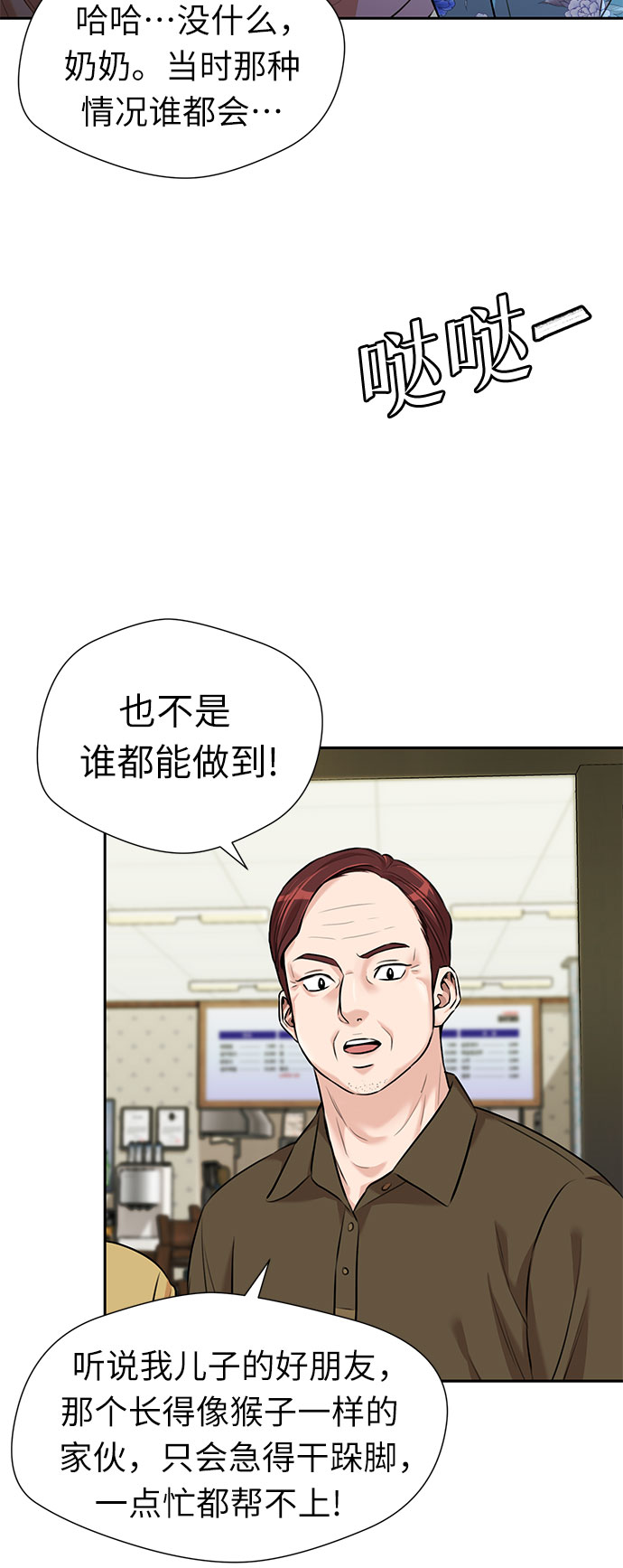 颜值天花板aj男鞋漫画,[第2季] 第35话 人鱼的珍珠（13）2图