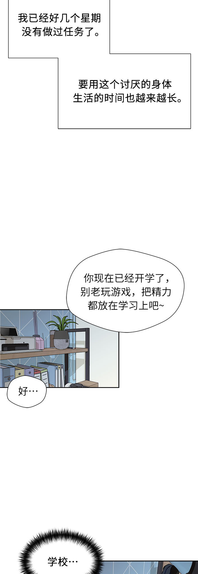 颜值天花板aj男鞋漫画,[第2季] 第5话 下地狱（5）1图
