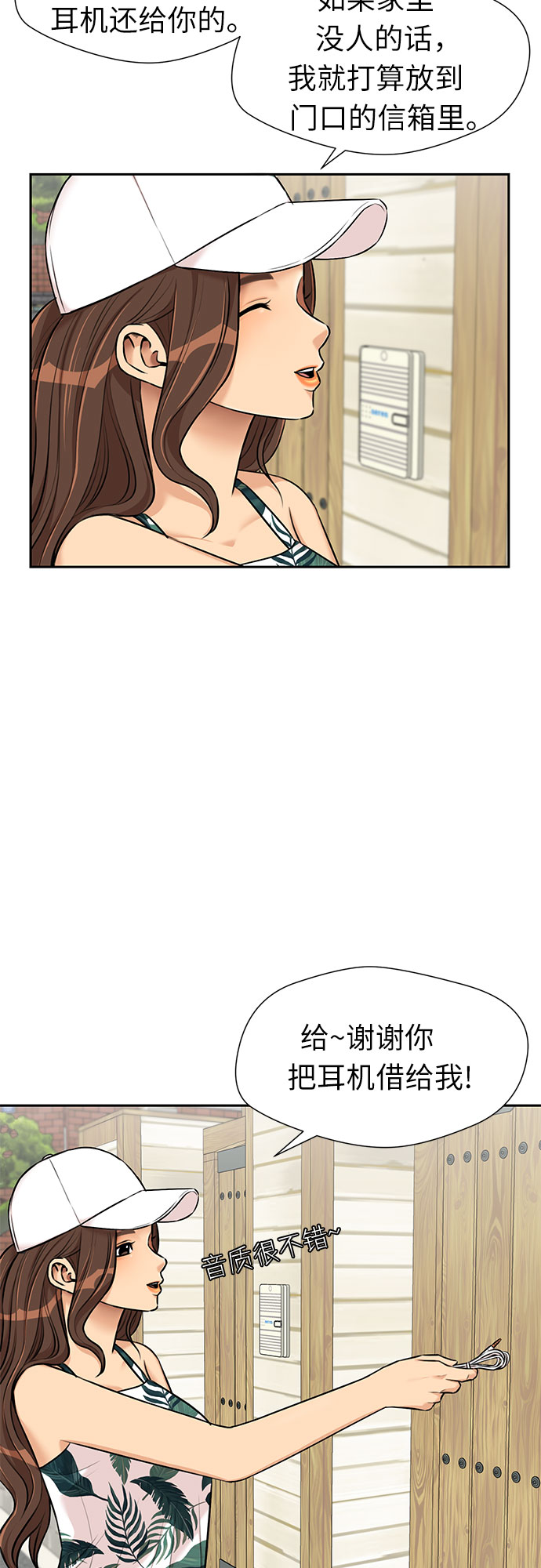 颜值天花板欧美女神漫画,[第2季] 第40话 只梦想过的事（1）2图
