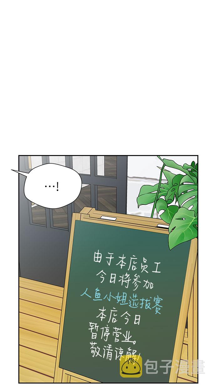 颜值天花板aj男鞋漫画,[第2季] 第29话 人鱼的珍珠（7）2图