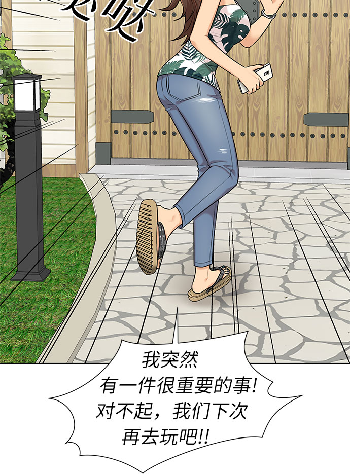 颜值天花板aj男鞋漫画,[第2季] 第41话 只梦想过的事（2）1图