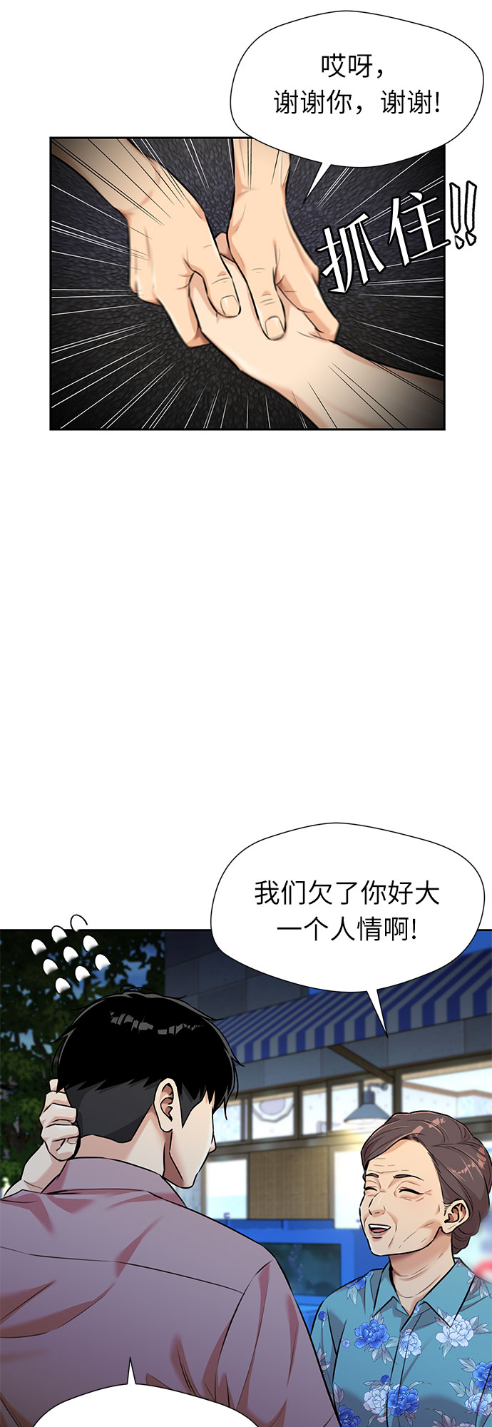 颜值天花板aj男鞋漫画,[第2季] 第35话 人鱼的珍珠（13）1图