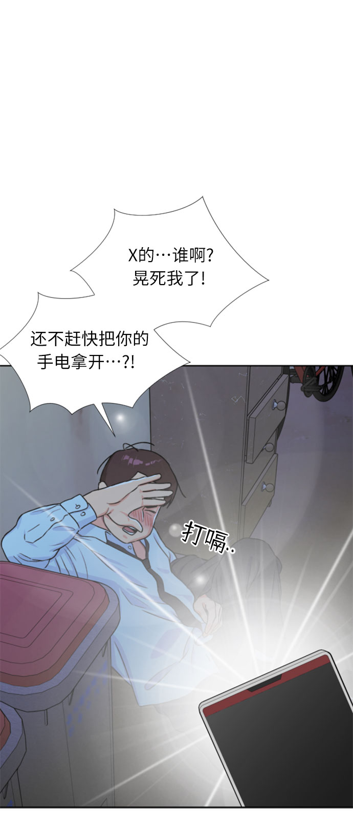 颜值天花板aj男鞋漫画,[第25话] 最好的朋友（3）1图