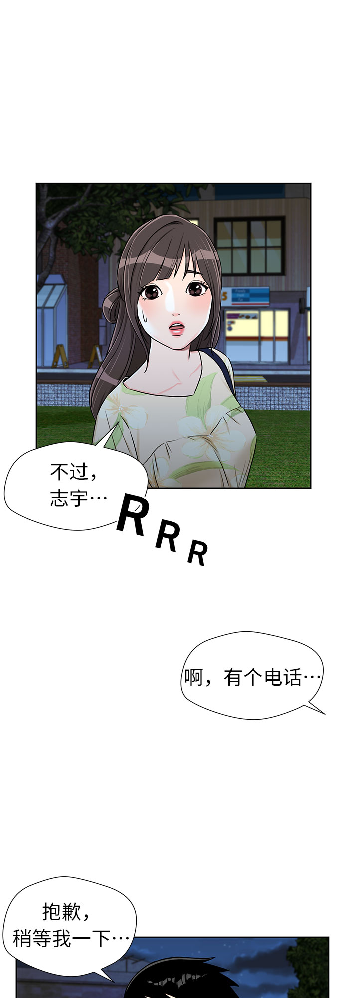 颜值天花板aj男鞋漫画,[第2季] 第14话 觉醒任务开始（2）1图