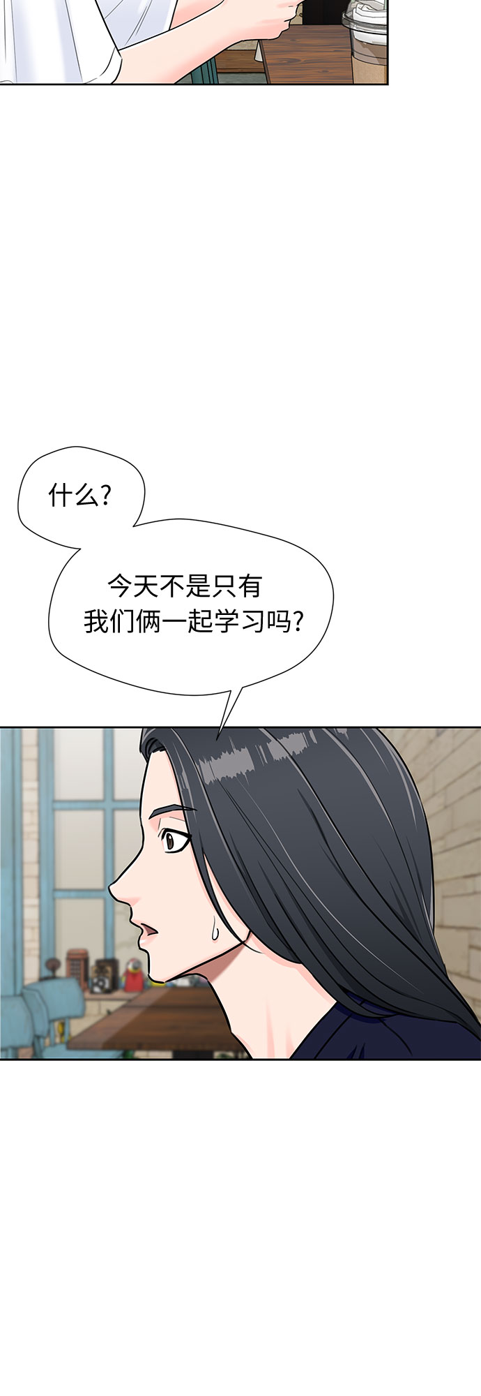 颜值测试漫画,[第2季] 第18话 恋爱的难度1图