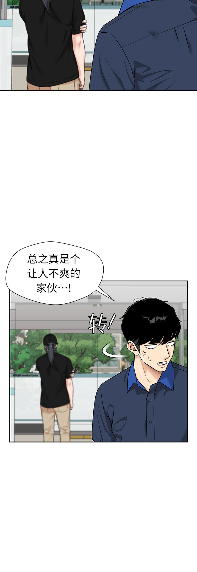 颜值天花板鞋子漫画,[第2季] 第39话 两名能力者（2）1图