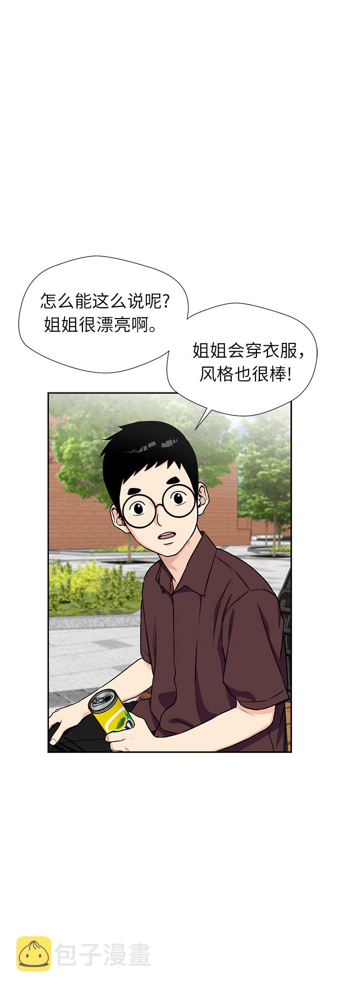 颜值天花板欧美女神漫画,[第46话] 柔道比赛（1）1图