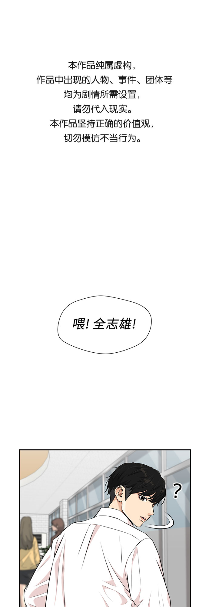 颜值天才漫画免费观看第一季漫画,[第3季] 第6话 慰藉与安慰1图