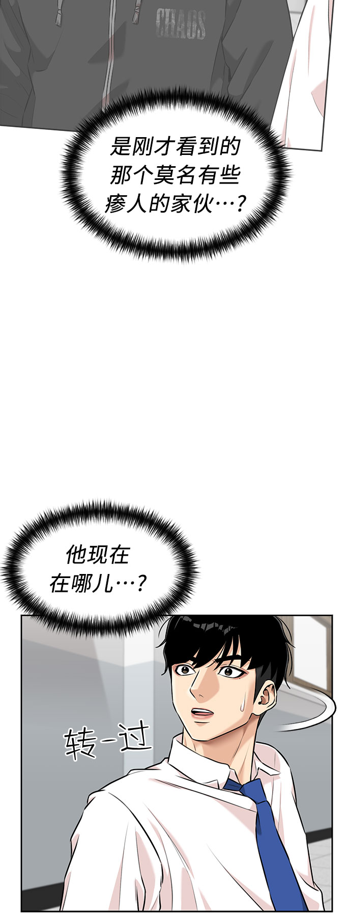 颜值天花板aj男鞋漫画,[第3季] 第3话 仇恨与复仇2图