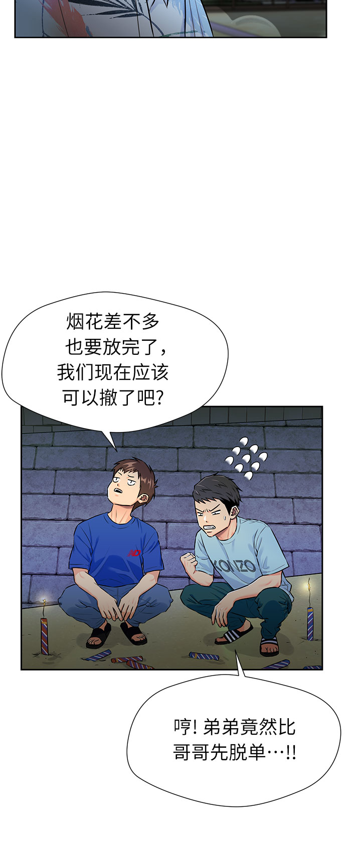 颜值天花板aj男鞋漫画,[第2季] 第26话 人鱼的珍珠（4）2图