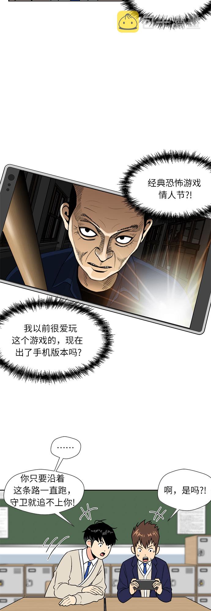 颜值天花板aj男鞋漫画,[第4话] 初次见面2图