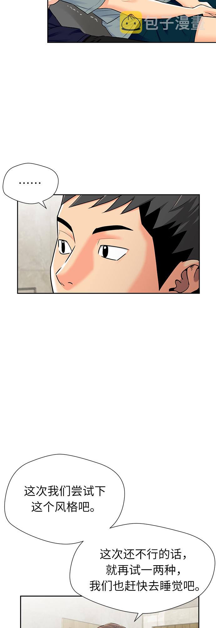 颜值天花板aj男鞋漫画,[第2季] 第27话 人鱼的珍珠（5）2图