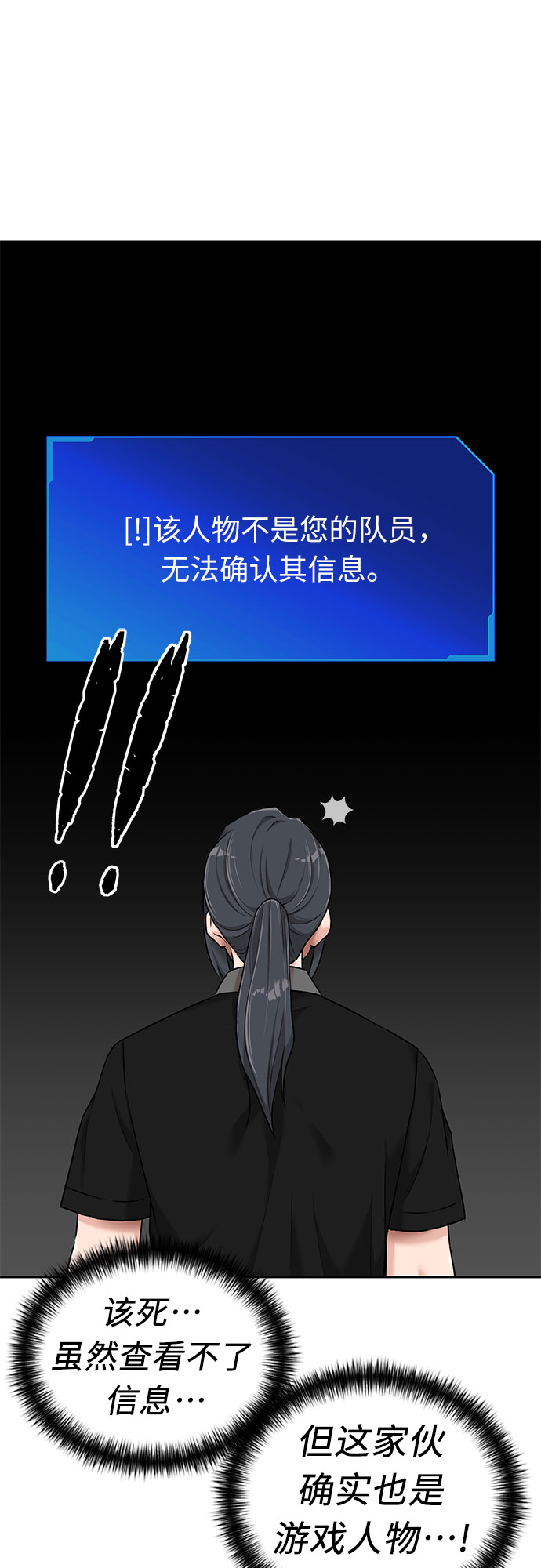 颜值天花板鞋子漫画,[第2季] 第39话 两名能力者（2）1图