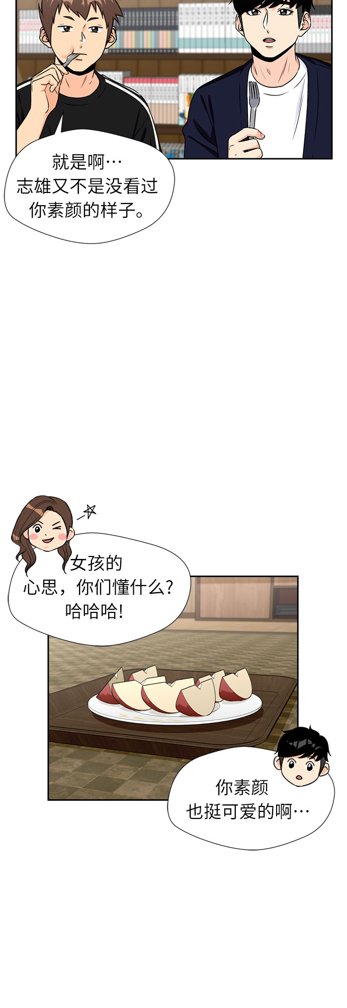 颜值天花板aj男鞋漫画,[第42话] 初始化1图