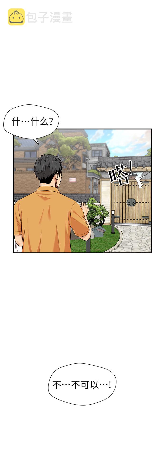 颜值天花板aj男鞋漫画,[第2季] 第41话 只梦想过的事（2）2图