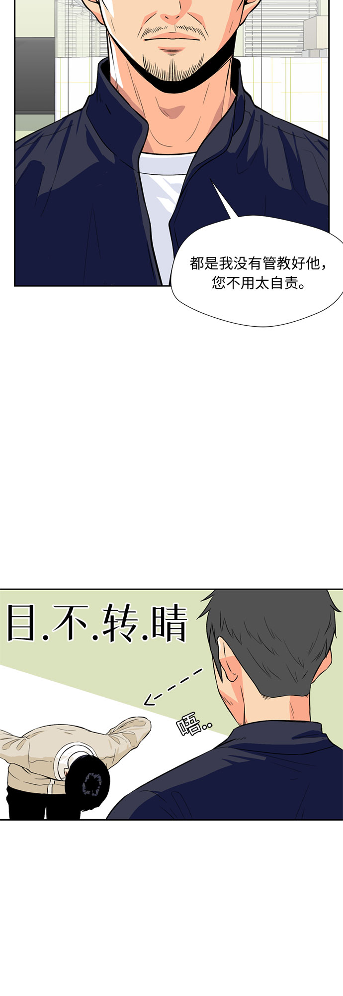 颜值天花板aj男鞋漫画,[第8话] 觉醒（2）1图