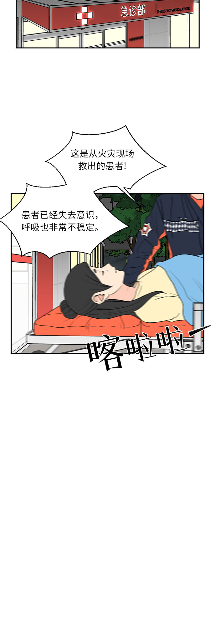 颜值天才漫画免费观看第一季漫画,[第3话] 祝贺入学！2图