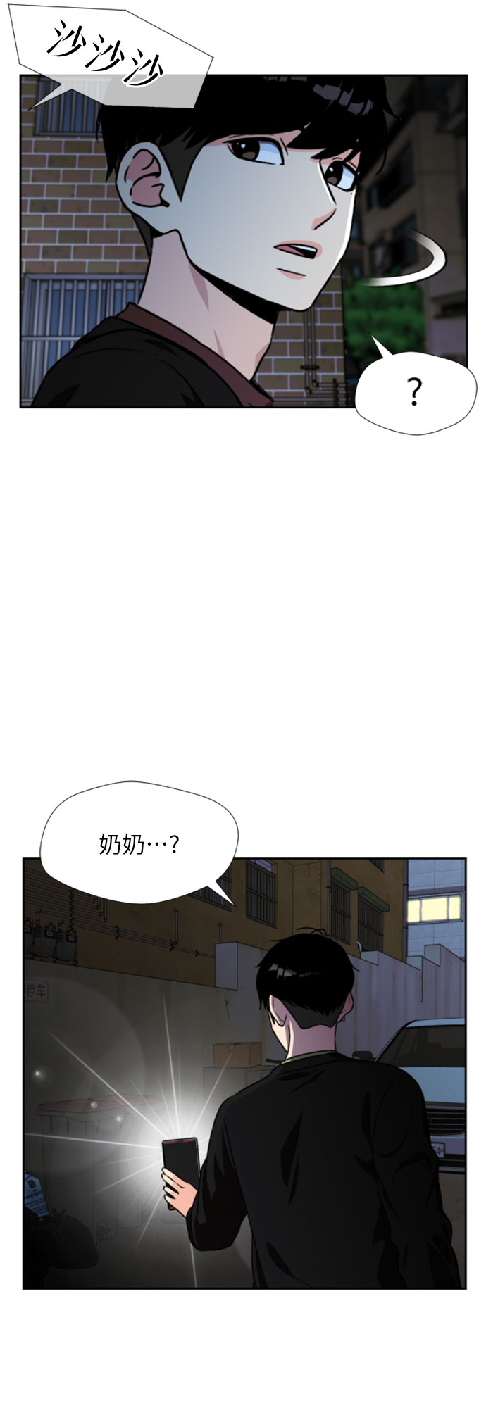 颜值天花板aj男鞋漫画,[第25话] 最好的朋友（3）2图