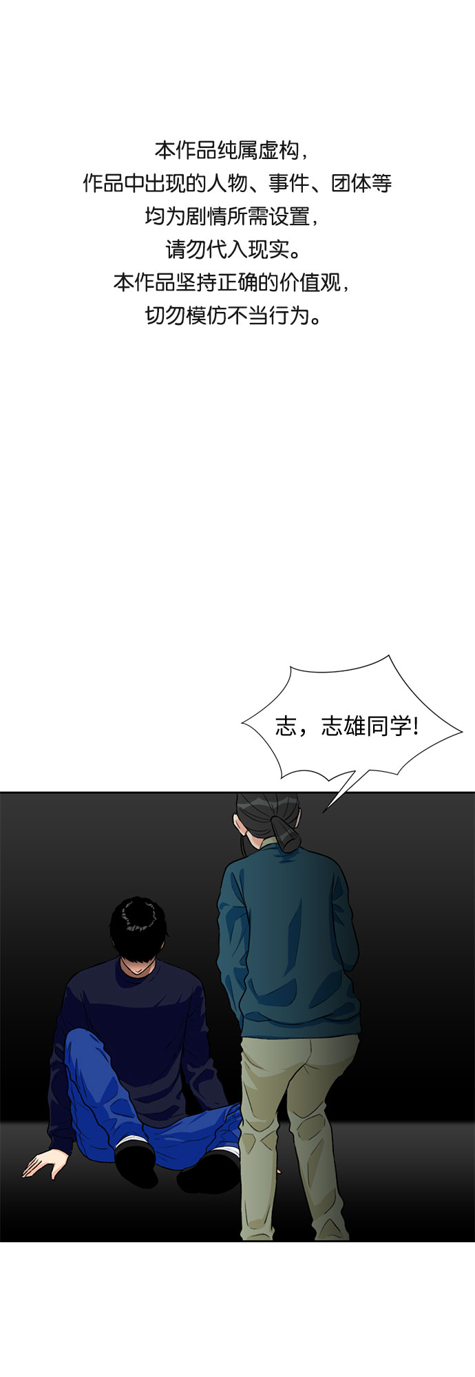 颜值天花板的他有多帅漫画,[第13话] 新技能（2）1图