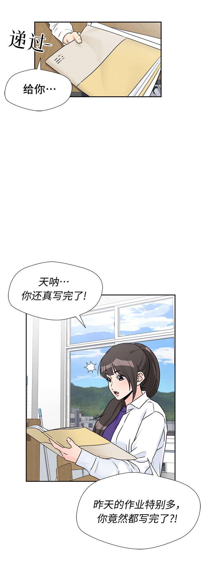 颜值天才漫画,[第41话] 心愿2图